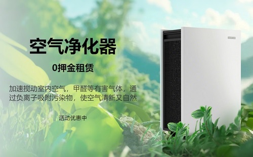 選購(gòu)空氣凈化器應(yīng)該注意些什么？