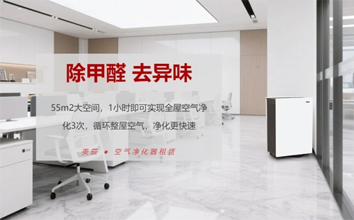 如何正確使用空氣凈化器除甲醛？