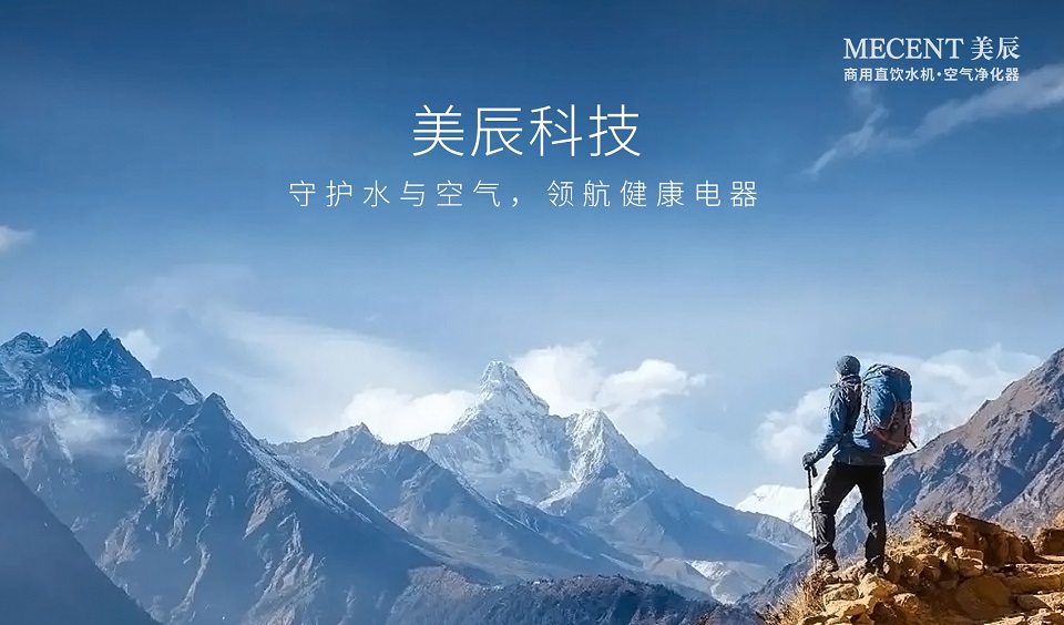 深圳美辰科技：以科技賦能健康生活，引領(lǐng)行業(yè)新未來(lái)