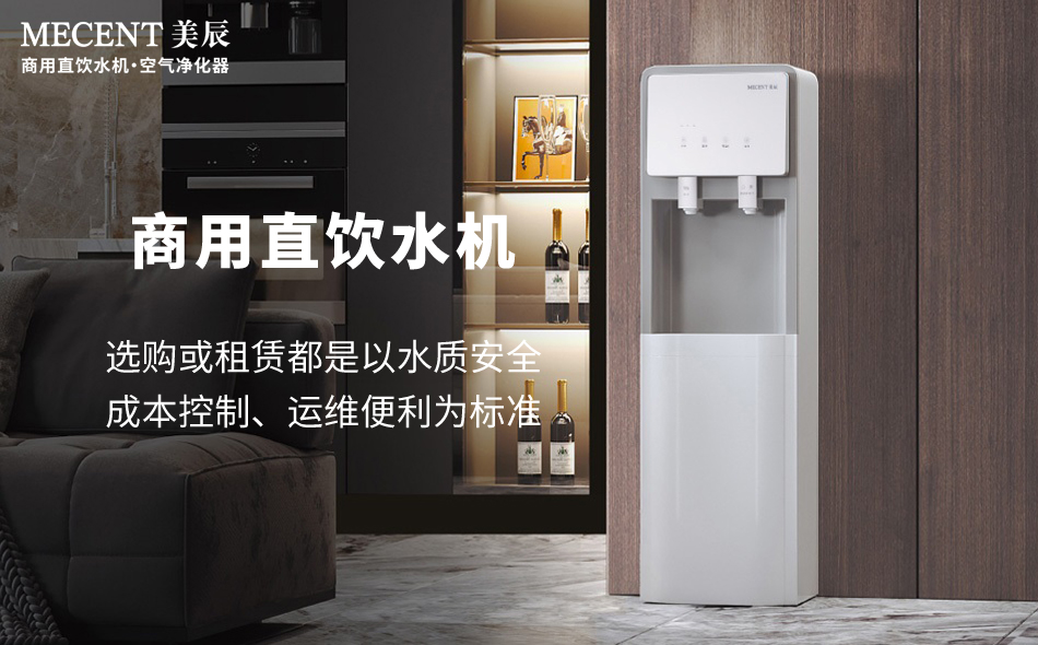 商用直飲機選購還是租賃：從核心需求到?jīng)Q策落地的深度解析